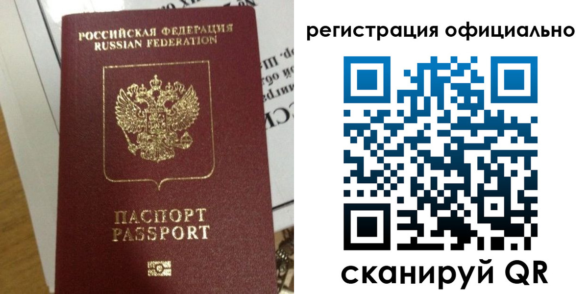 регистрация для школы в Большом Камне