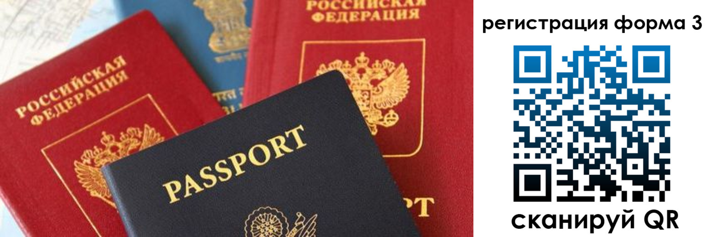 прописка для работы в Большом Камне