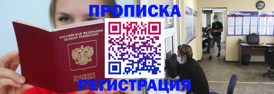 временная регистрация законно в Большом Камне