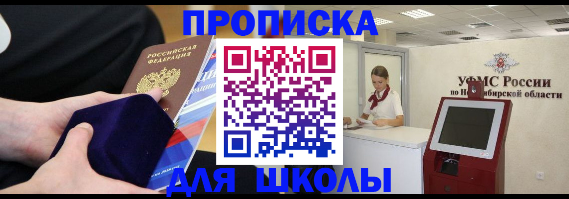 временная регистрация надежно в Большом Камне
