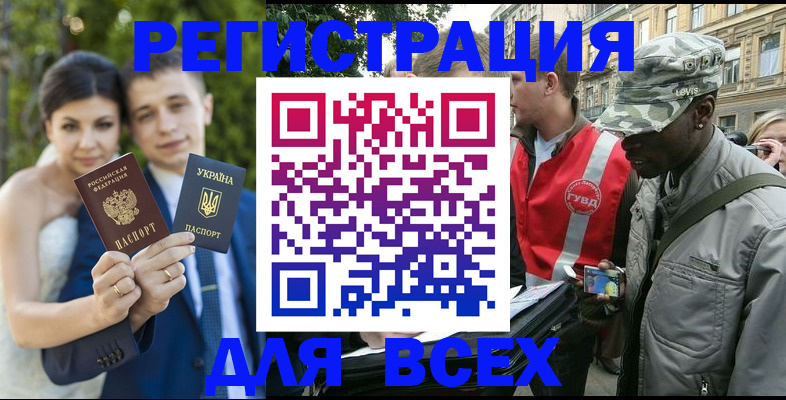 прописка ребенка в Большом Камне